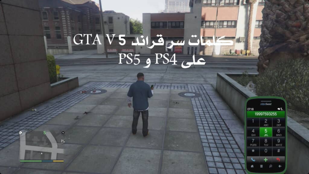 كلمات سر قراند 5 GTA V على PS4 و PS5