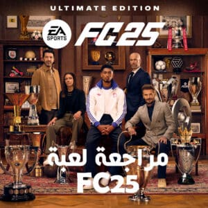 تقييم و مراجعة لعبة EA SPORTS FC 25