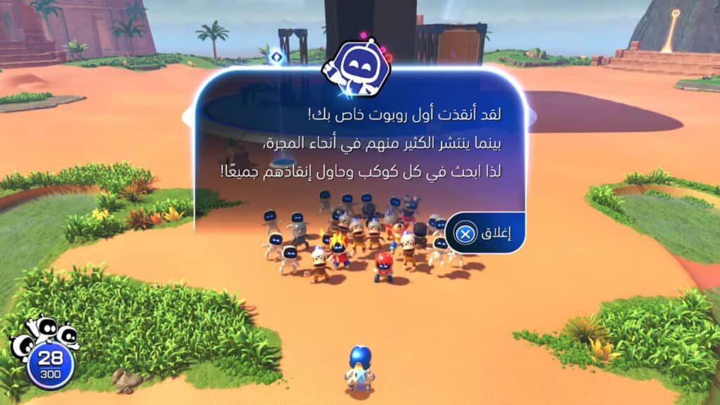 قصة لعبة أسترو بوت Astro Bot