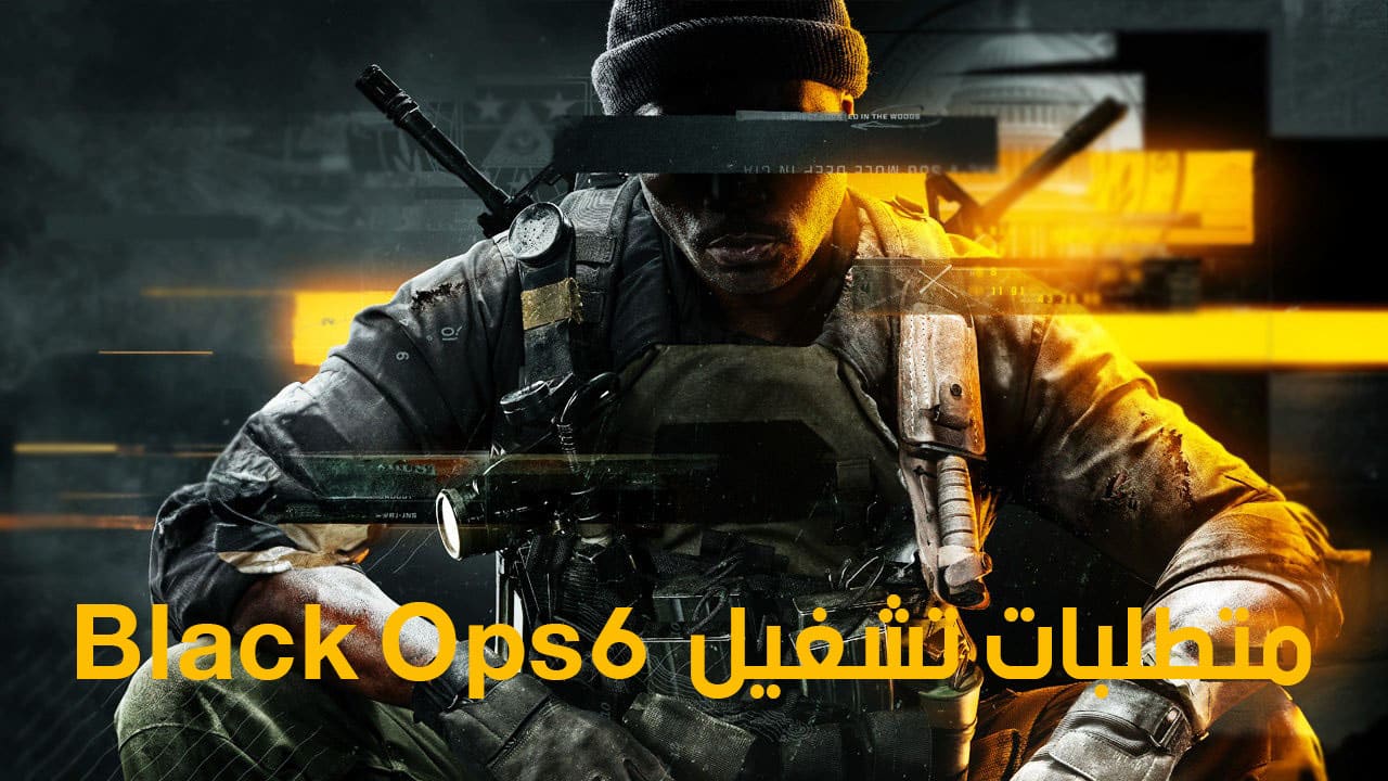 متطلبات تشغيل Call of Duty Black Ops 6