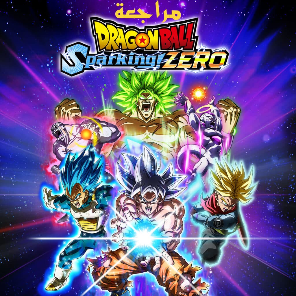 كيف تهزم فيجيتا بأفضل خدعة في Dragon Ball Sparking Zero؟ - تطبيق خدعة الإيقاع