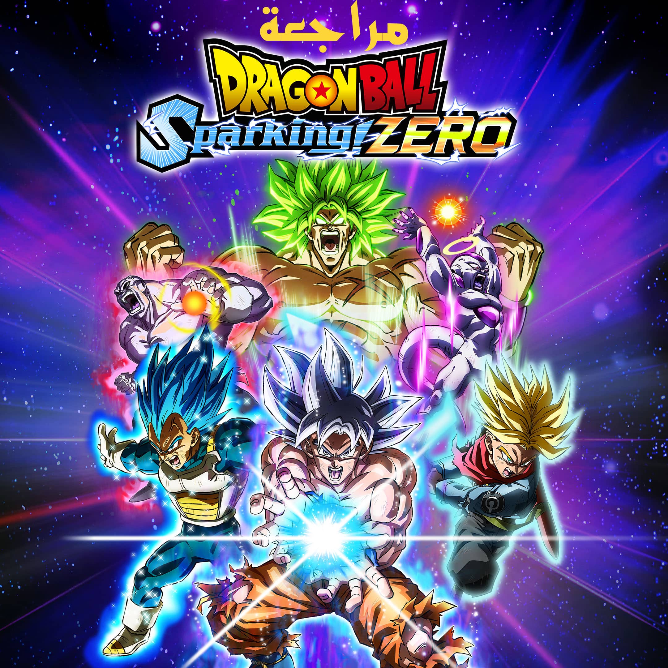 كيف تهزم فيجيتا بأفضل خدعة في Dragon Ball Sparking Zero؟ - الانتصار على فيجيتا بالخدعة المذكورة