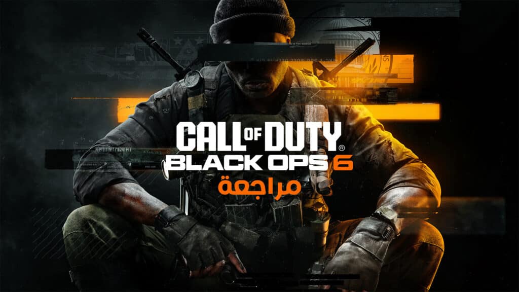 تقييم و مراجعة لعبة Call of Duty: Black Ops 6