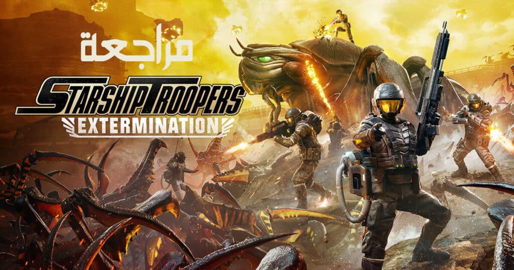 تقييم و مراجعة لعبة Starship Troopers Extermination