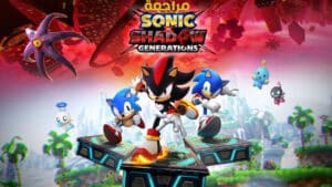 مراجعة لعبة Sonic X Shadow Generations