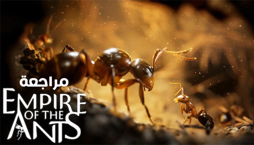 تقييم ومراجعة لعبة Empire of the Ants