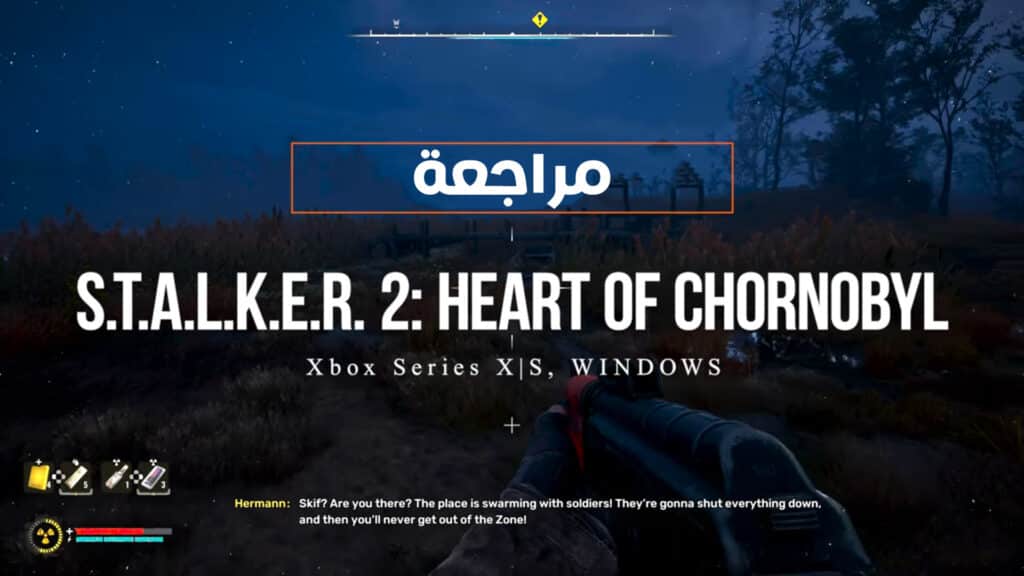 تقييم ومراجعة لعبة STALKER 2: Heart of Chornobyl