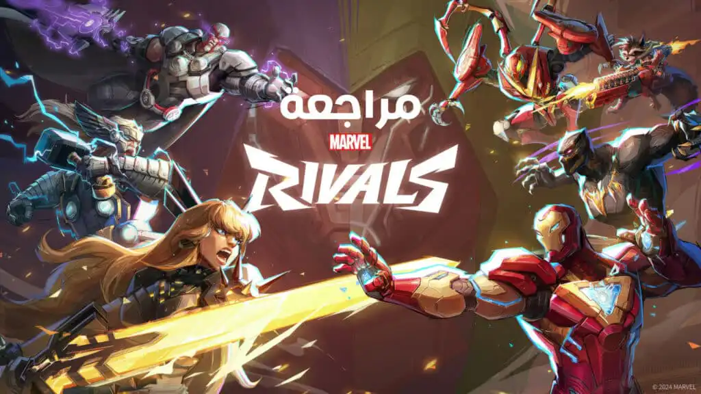 تقييم ومراجعة لعبة Marvel Rivals