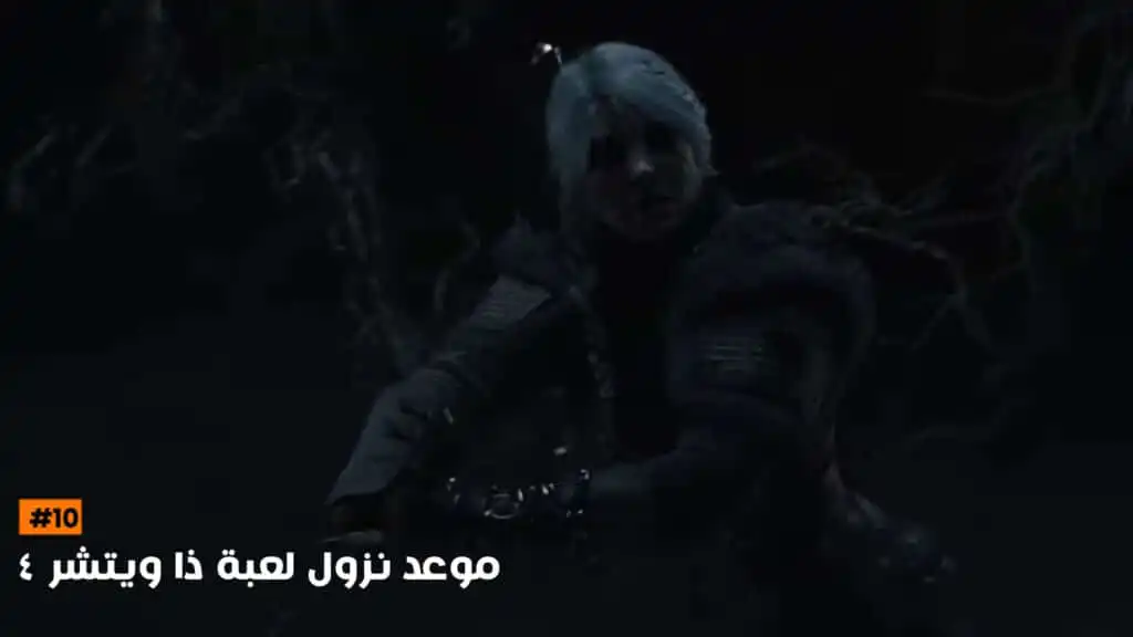 موعد نزول لعبة The Witcher 4
