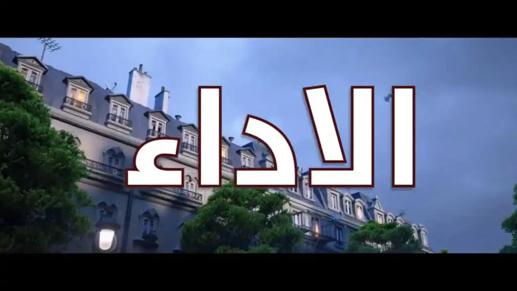 أداء لعبة لعبة اوفرواتش 2 Overwatch 2
