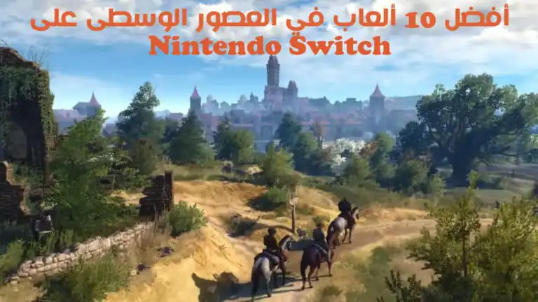 أفضل 10 ألعاب العصور الوسطى على Nintendo Switch