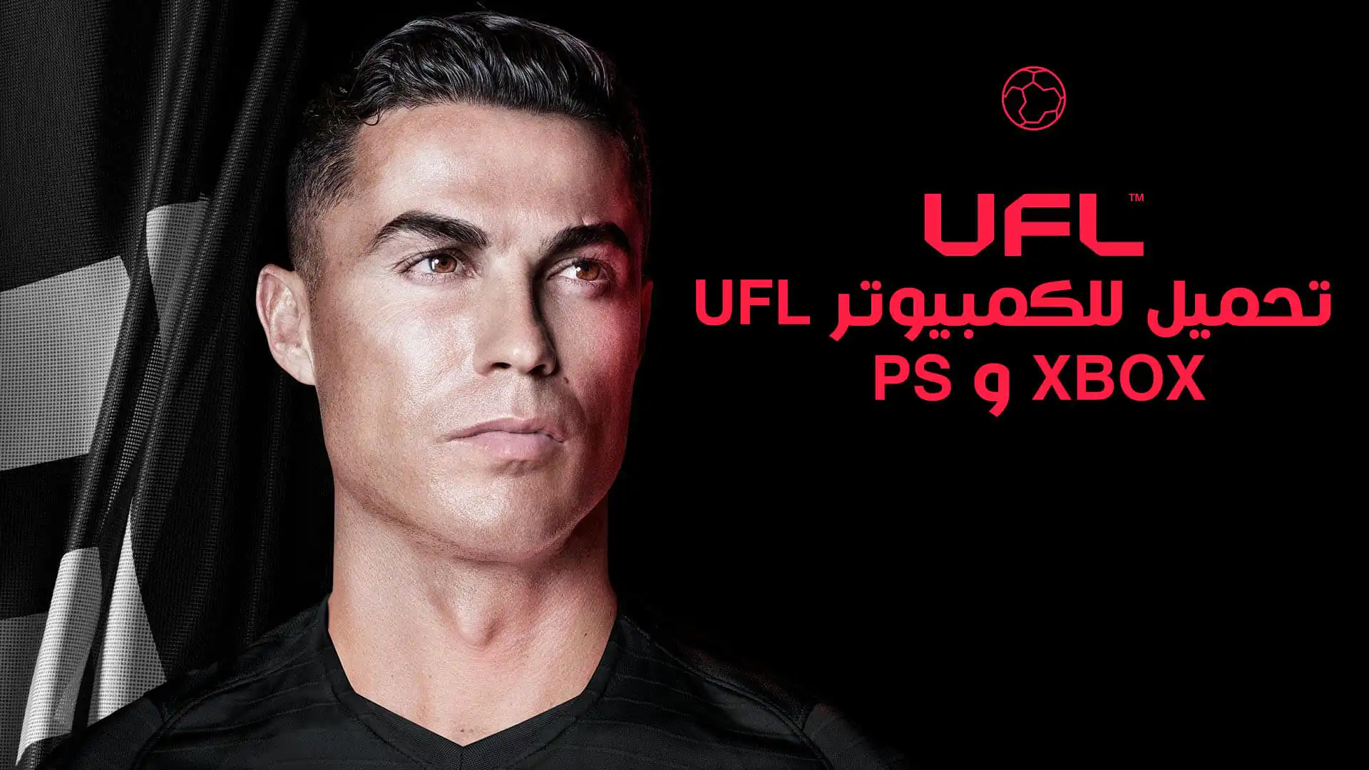 تحميل لعبة UFL Football للكمبيوتر PC مجانا