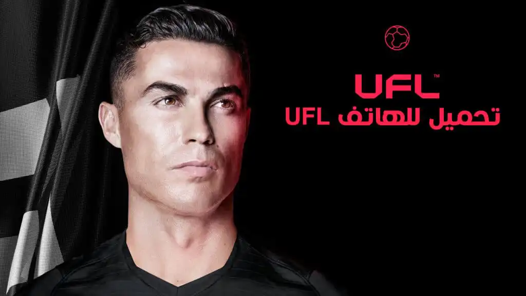 تحميل لعبة UFL football للاندرويد من ميديا فاير apk