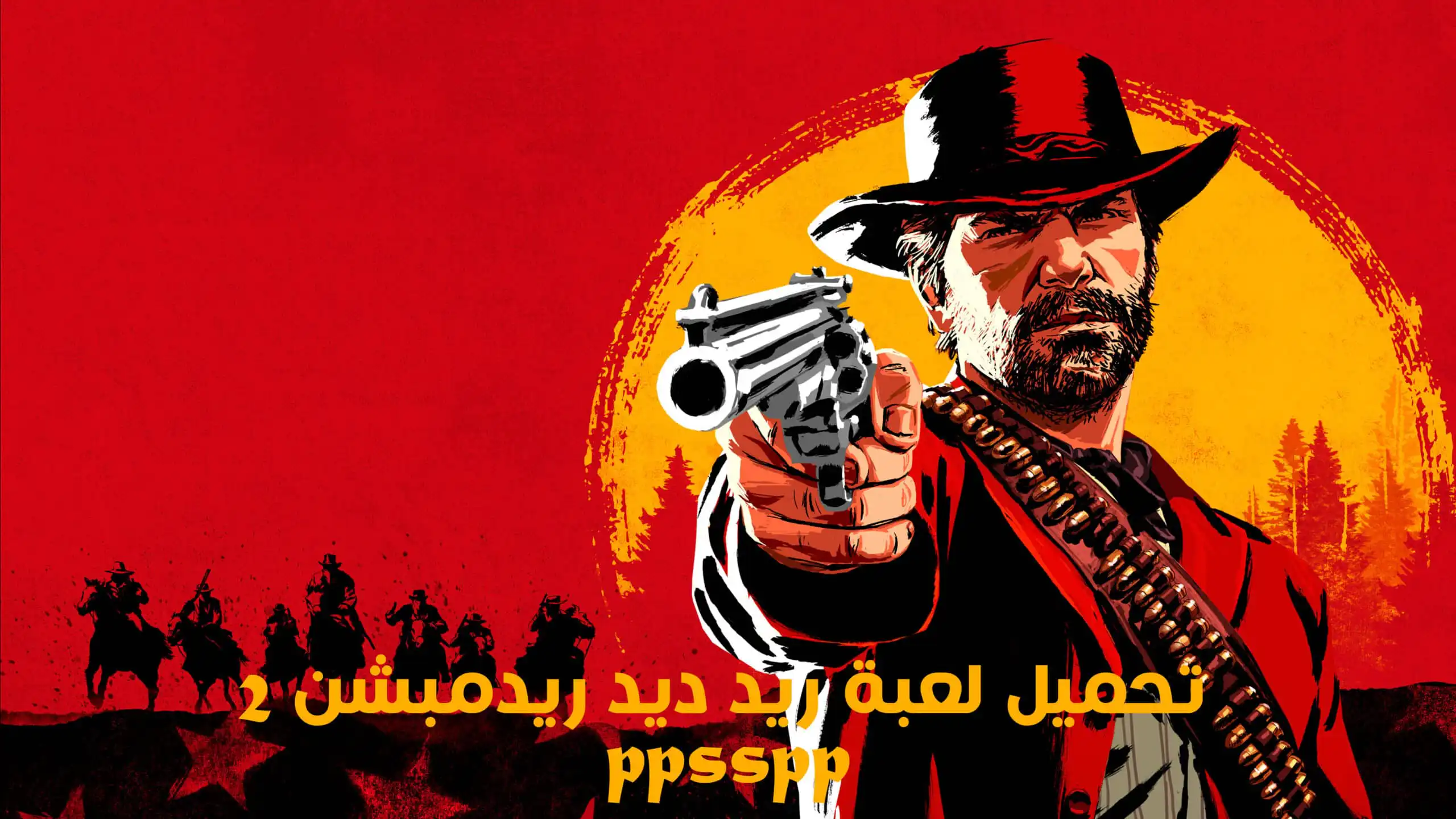 تحميل لعبة ريد ديد ريدمبشن 2 ppsspp