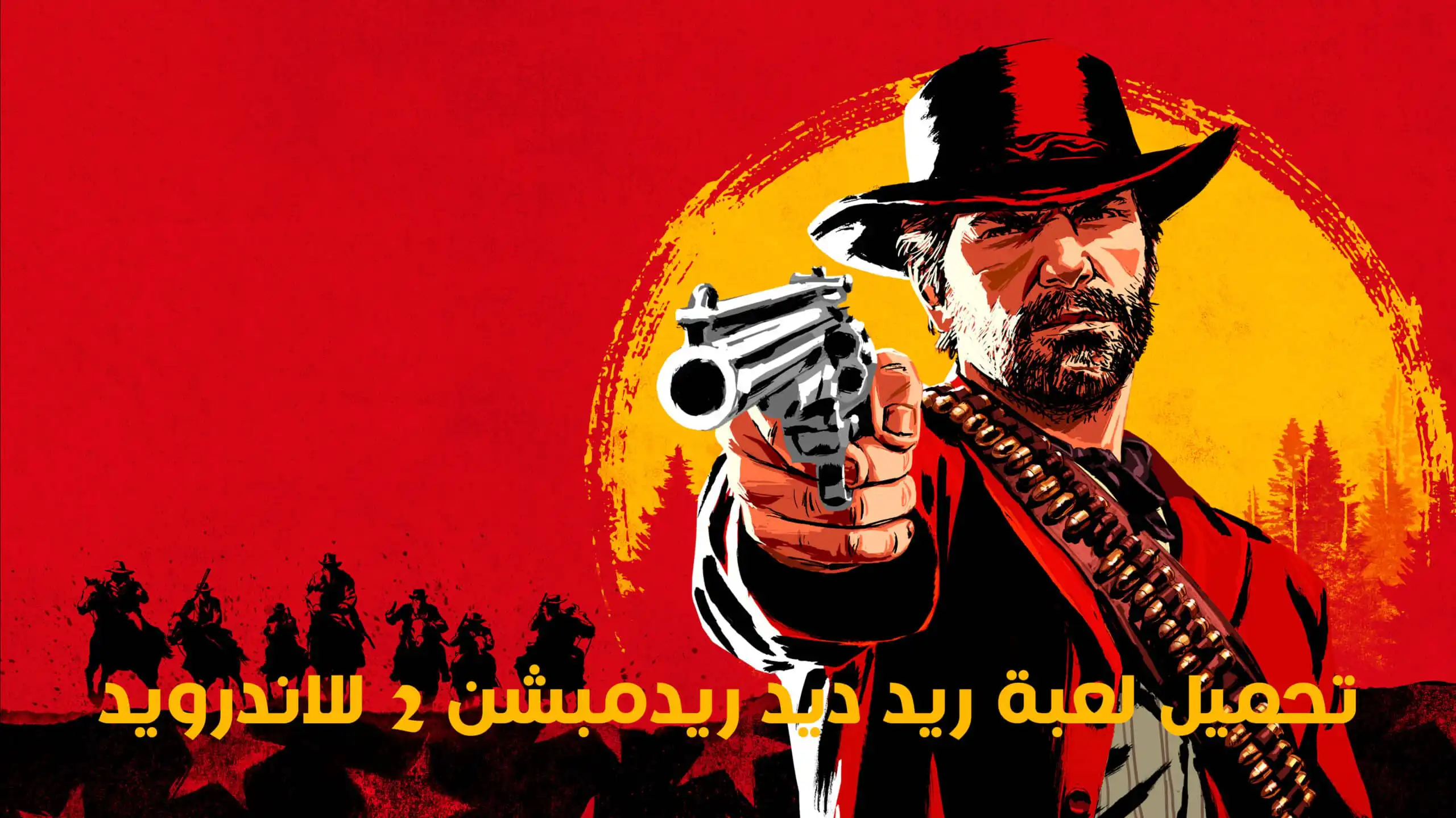 تحميل لعبة ريد ديد ريدمبشن 2 للاندرويد APK