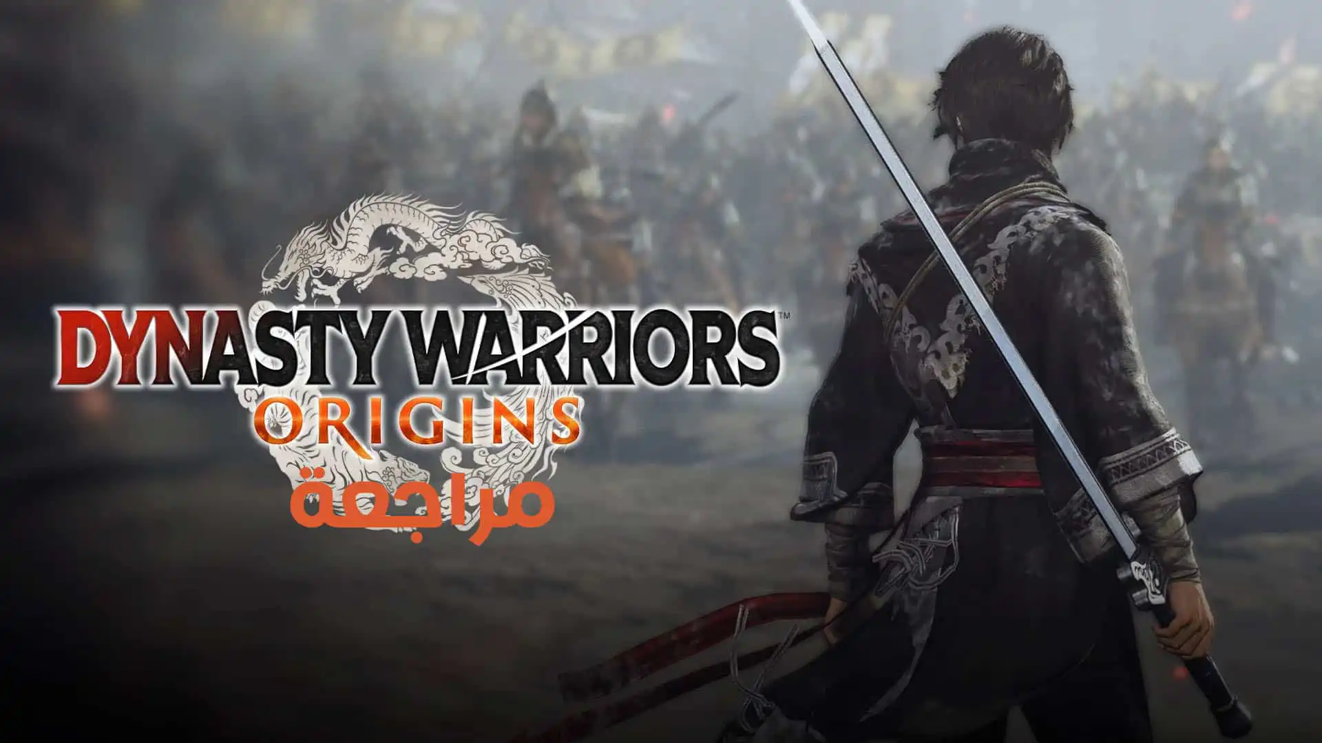 تقييم ومراجعة لعبة Dynasty Warriors Origins