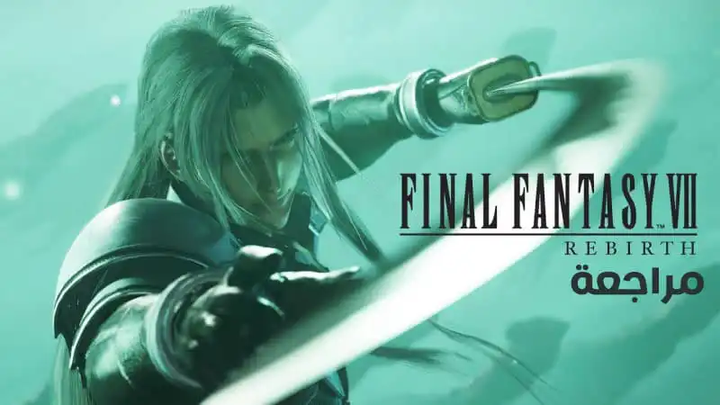 تقييم ومراجعة لعبة Final Fantasy 7 Rebirth PC