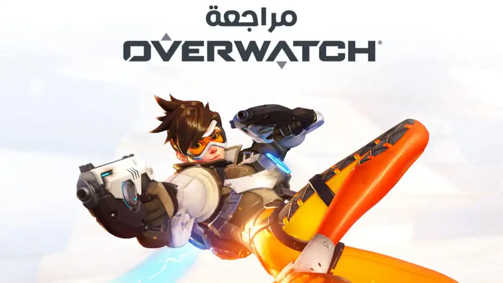 تقييم ومراجعة لعبة اوفر واتش Overwatch