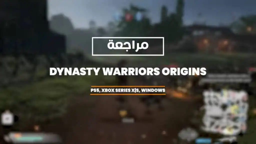 مراجعة لعبة Dynasty Warriors Origins