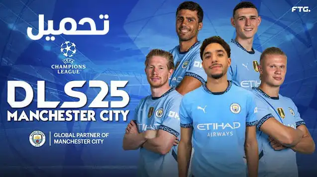 تحميل دريم ليج 2025 DLS مود مانشستر سيتي للاندرويد APK