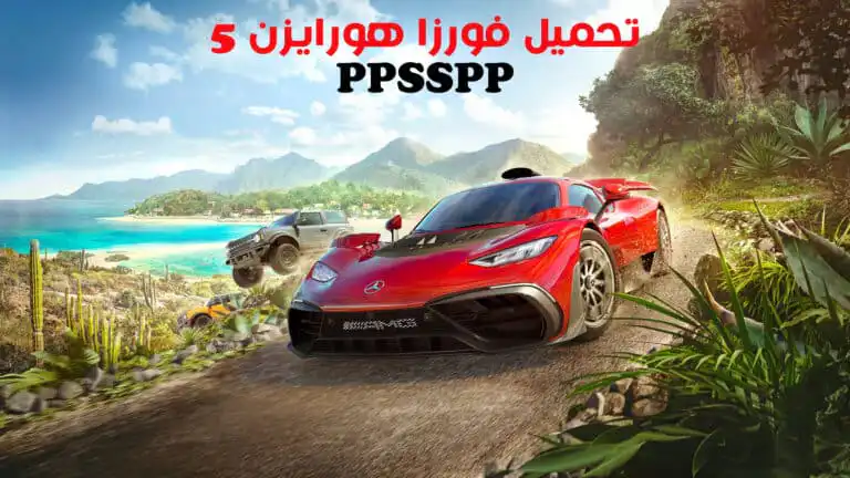 تحميل فورزا هورايزن 5 PPSSPP