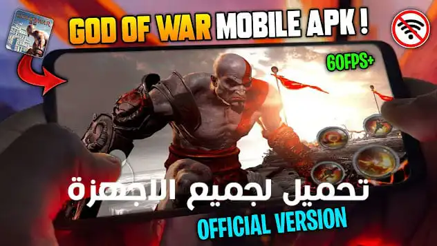 تحميل لعبة God of War Ghost of Sparta للاندرويد والكمبيوتر APK و PSP