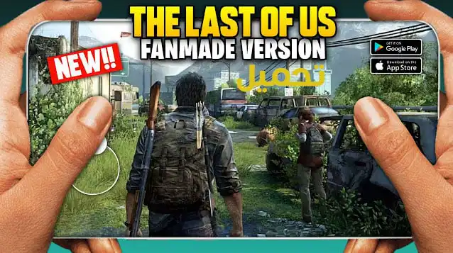 تحميل لعبة The Last of Us للاندرويد والايفون الاصلية