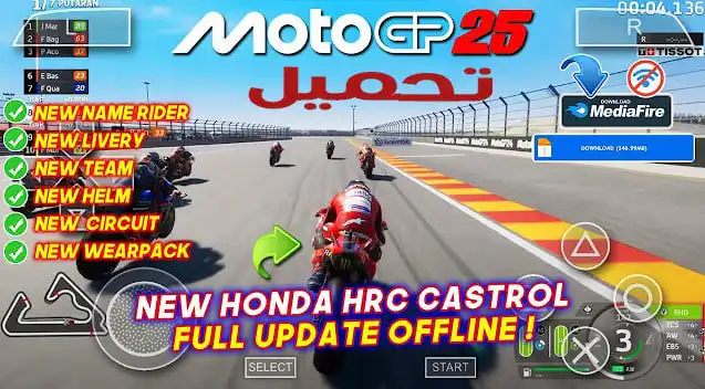 تحميل لعبة الموتسكلات MotoGP 25 PPSSPP مضغوطة 200 ميجا