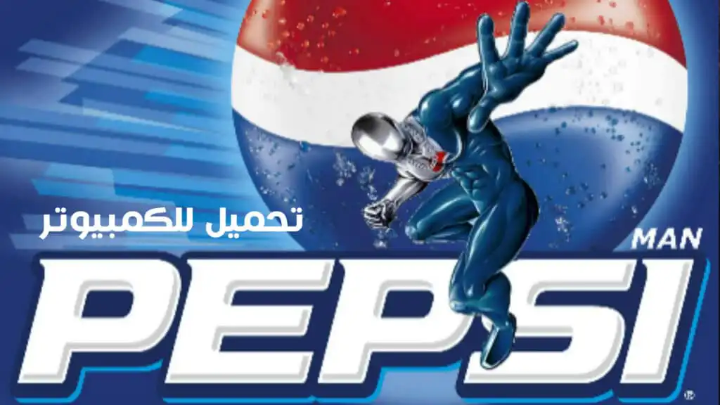تحميل لعبة بيبسي مان للكمبيوتر PC مجانا