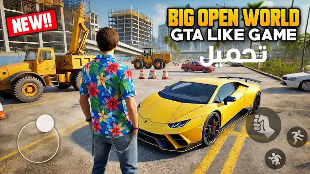 تحميل لعبة تشبه GTA V للاندرويد والايفون اوفلاين