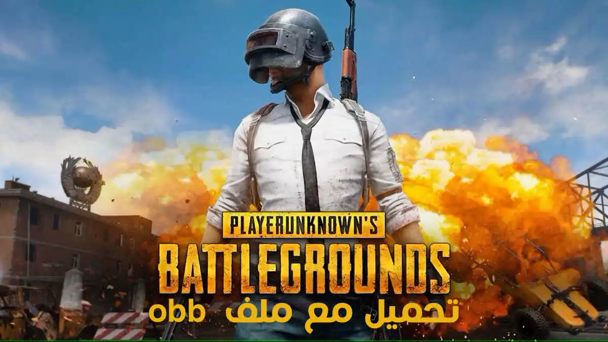 تحميل ملف obb ببجي موبايل اخر اصدار مضغوط مجانا