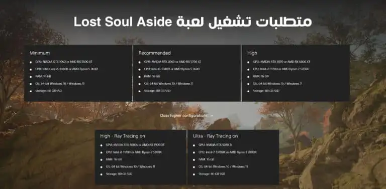 متطلبات تشغيل لعبة Lost Soul Aside للكمبيوتر PC