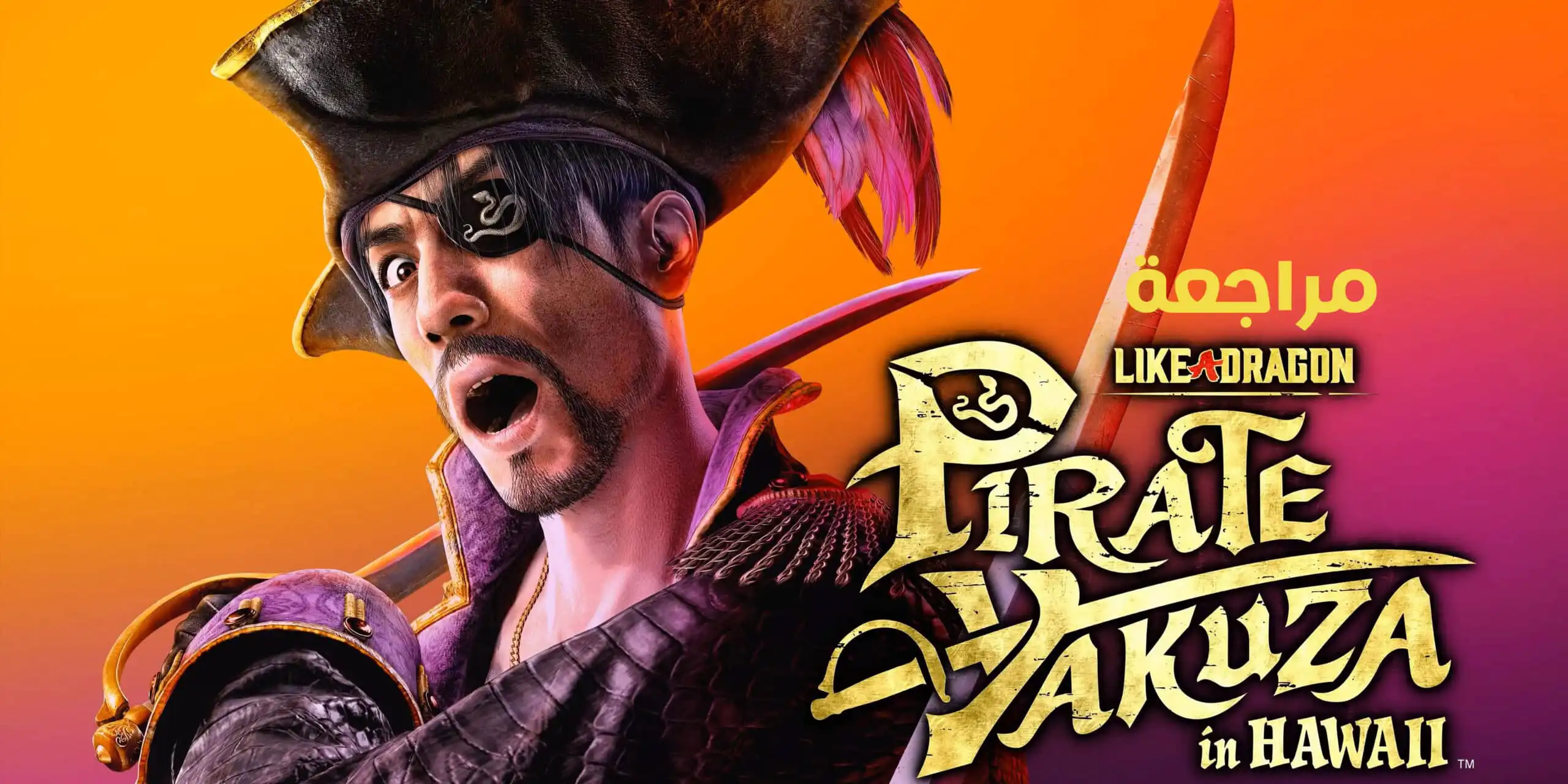 مراجعة Like a Dragon: Pirate Yakuza In Hawaii