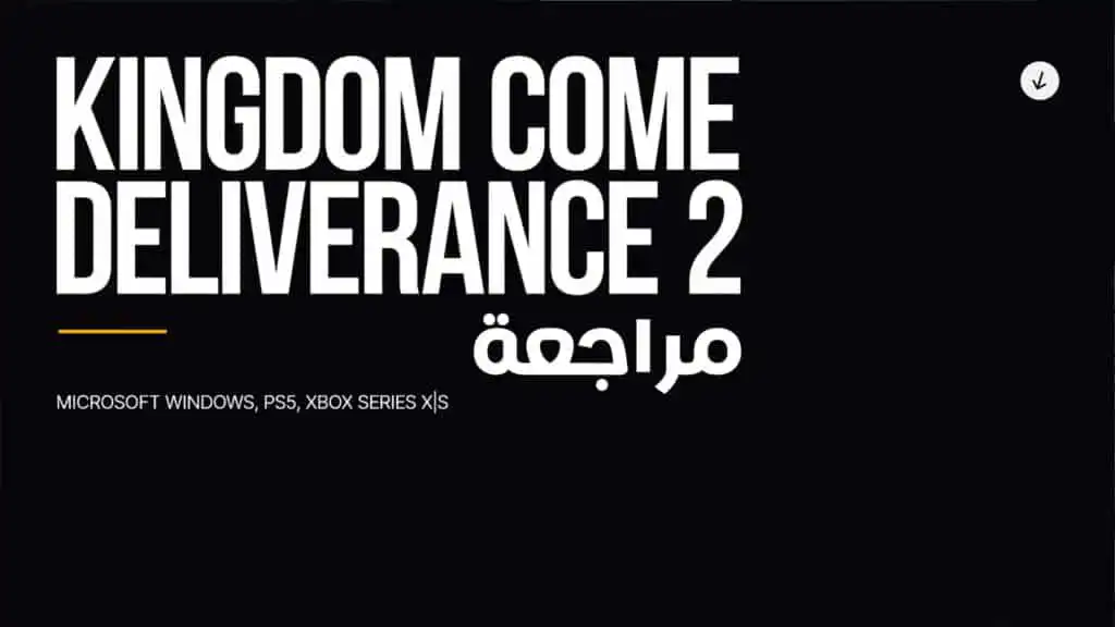 مراجعة لعبة Kingdom Come Deliverance 2