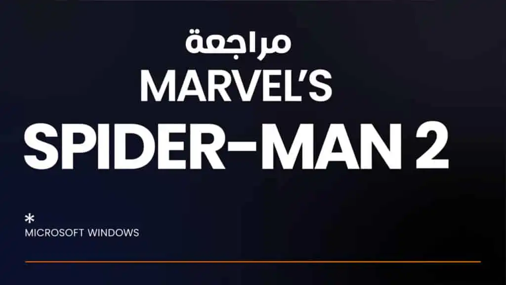 مراجعة لعبة Marvel's Spider-Man 2 PC