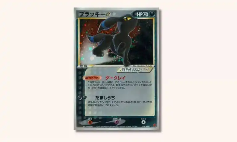 بطاقة Umbreon Gold Star Holo (026 / PLAY)