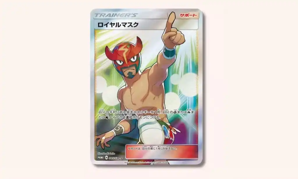 بطاقة القناع الملكي (085 / SM-P) Royal Mask