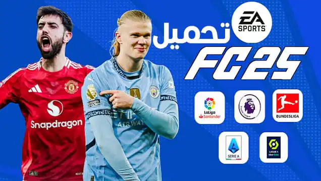 تحميل فيفا 2014 مود EA FC 25 باتش V3.1 للاندرويد APK