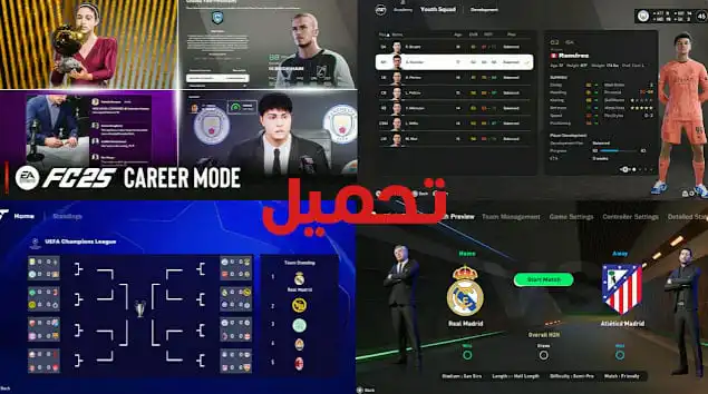 تحميل فيفا موبايل 2016 مود FC 25 كارير مود للاندرويد APK