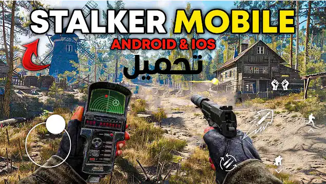 تحميل لعبة CHERNOFEAR Evil of Pripyat مهكرة للاندرويد والايفون APK
