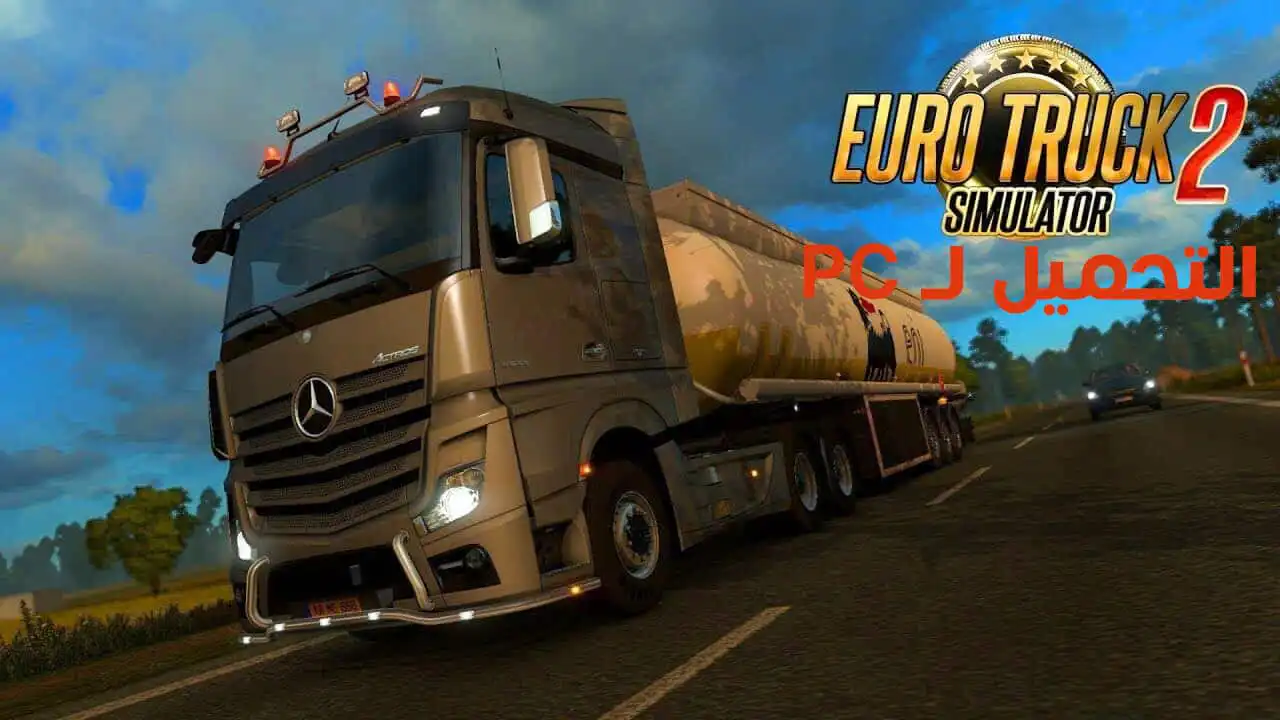 تحميل لعبة Euro Truck Simulator 2 الأصلية للكمبيوتر مهكرة