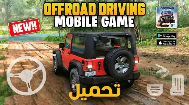 تحميل لعبة Offroad League مهكرة للهاتف اندرويد وايفون مجانا