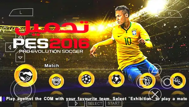 تحميل لعبة PES 2016 PPSSPP
