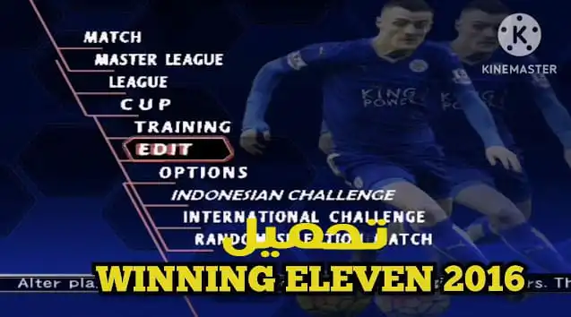 تحميل لعبة WINNING ELEVEN 2016 لـ PS2