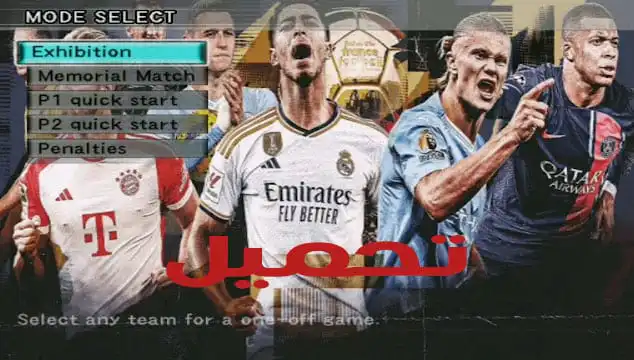 تحميل لعبة WINNING ELEVEN 2025 لـ PS2