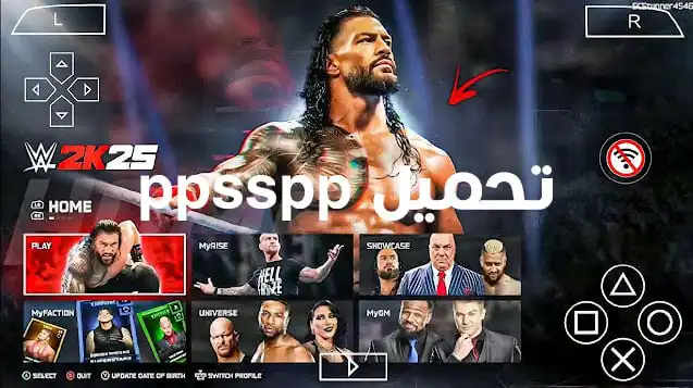 تحميل لعبة WWE 2K25 PPSSPP