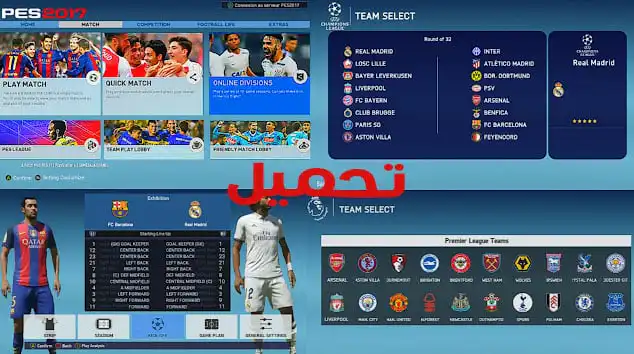 تحميل لعبة فيفا موبايل 16 مود بيس 2017 للاندرويد apk