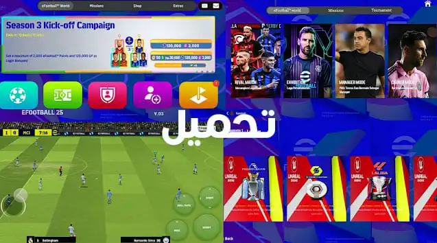 تحميل لعبة فيفا موبايل 2016 مود eFOOTBALL 2025 للاندرويد APK+OB