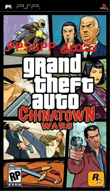 تحميل لعبة قراند Grand Theft Auto: Chinatown Wars PPSSPP