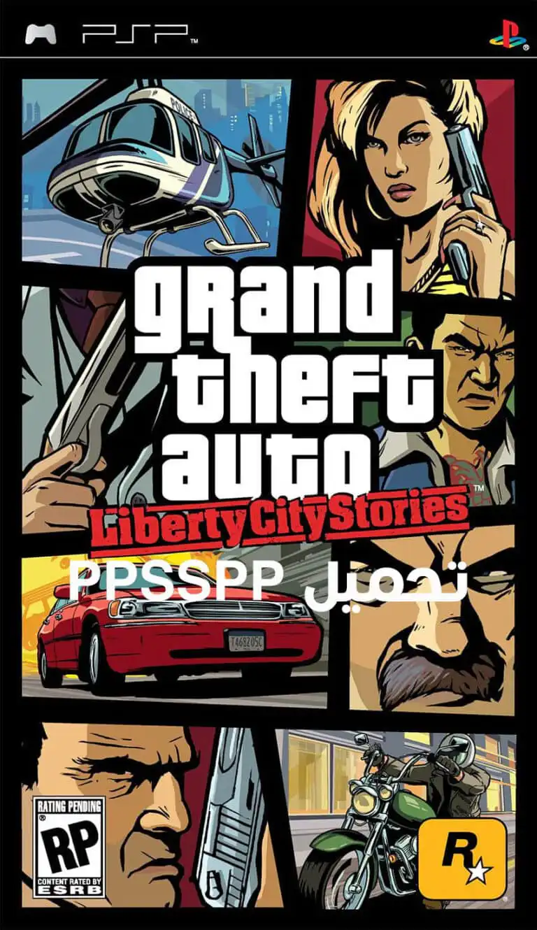 تحميل لعبة قراند Grand Theft Auto Liberty City Stories لـ PPSSPP